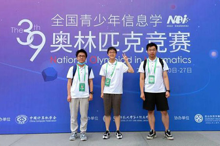 信息学奥赛科技特长生